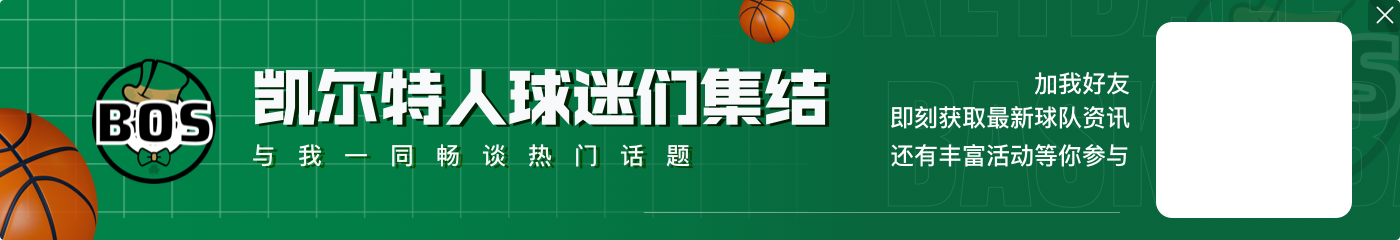 探花VS探花☘️凯尔特人官方晒照:塔图姆与杰伦-布朗对位训练