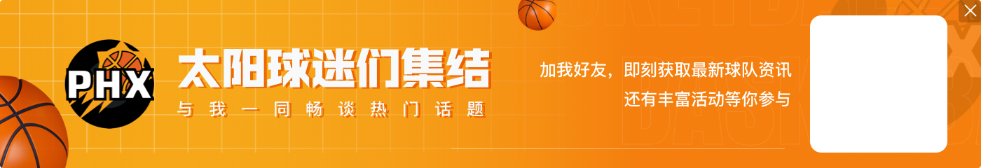 NBA彩经:二番战太阳再胜快船 东契奇盘活全队率队击败火箭