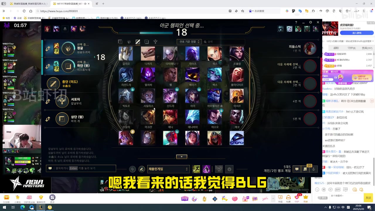 cryin聊LPL世界赛名额：BLG最稳 TES 接下来是微博 AL