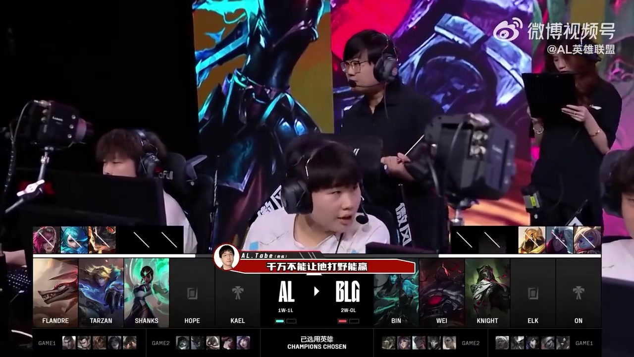 Tabe看穿BLG死穴:ban死打野!一定不能让他们打野能赢